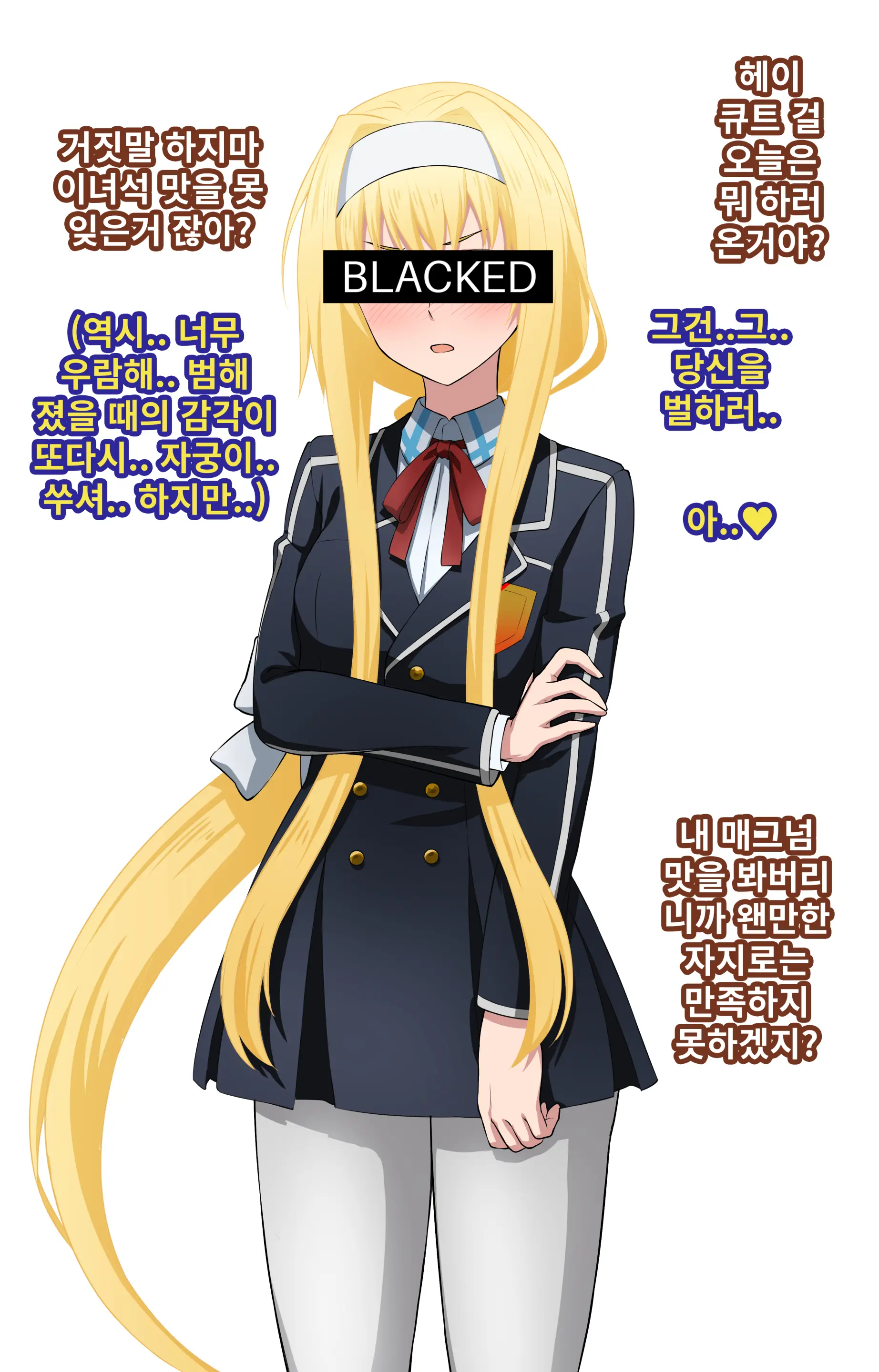 네토라레 SAO 1-27 + Censored Ver